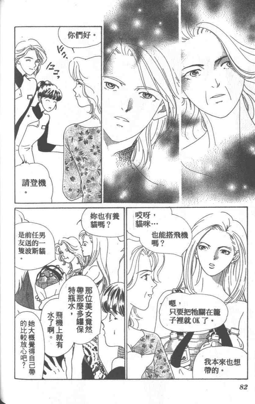 《粉红色的天空》漫画 09卷