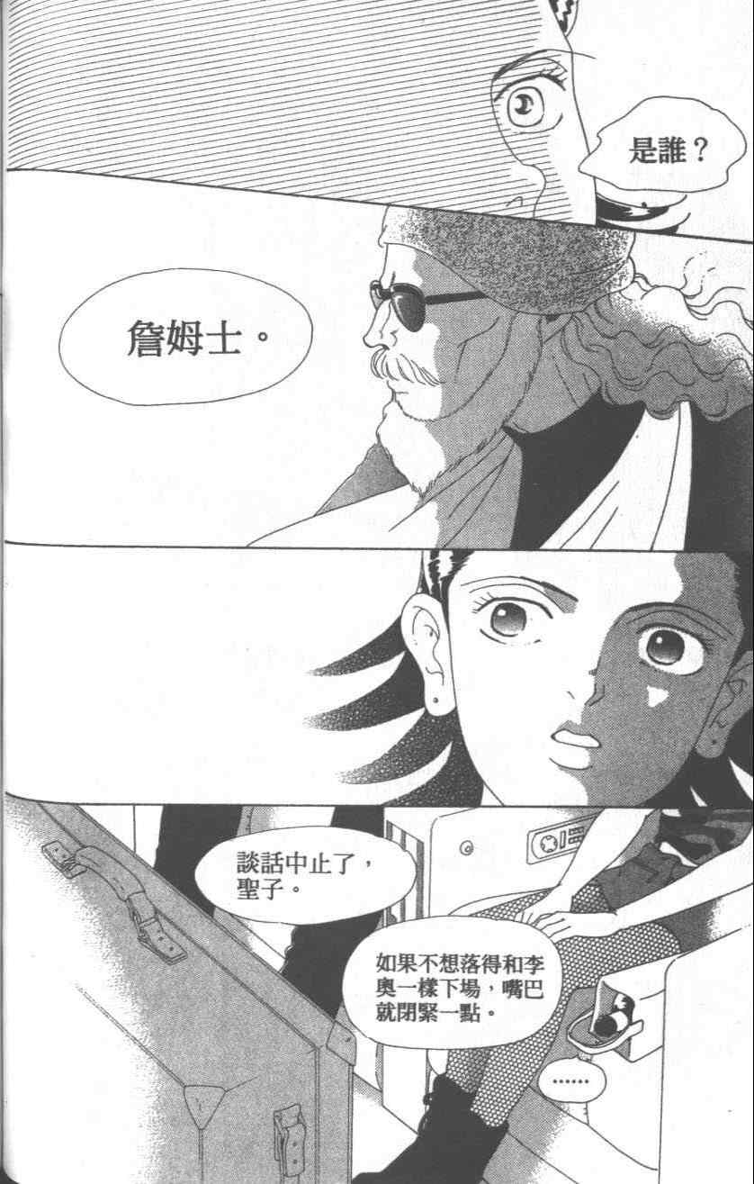 《粉红色的天空》漫画 09卷