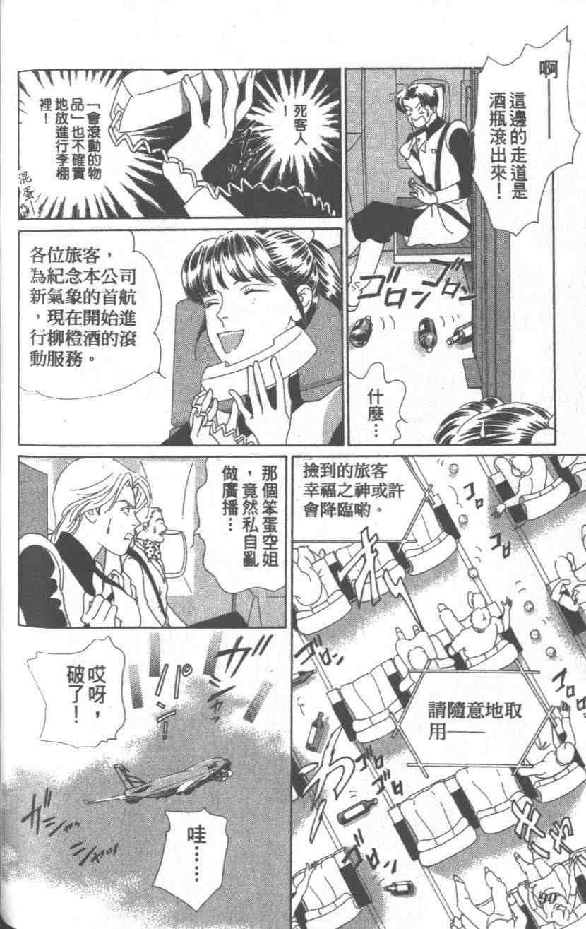 《粉红色的天空》漫画 09卷