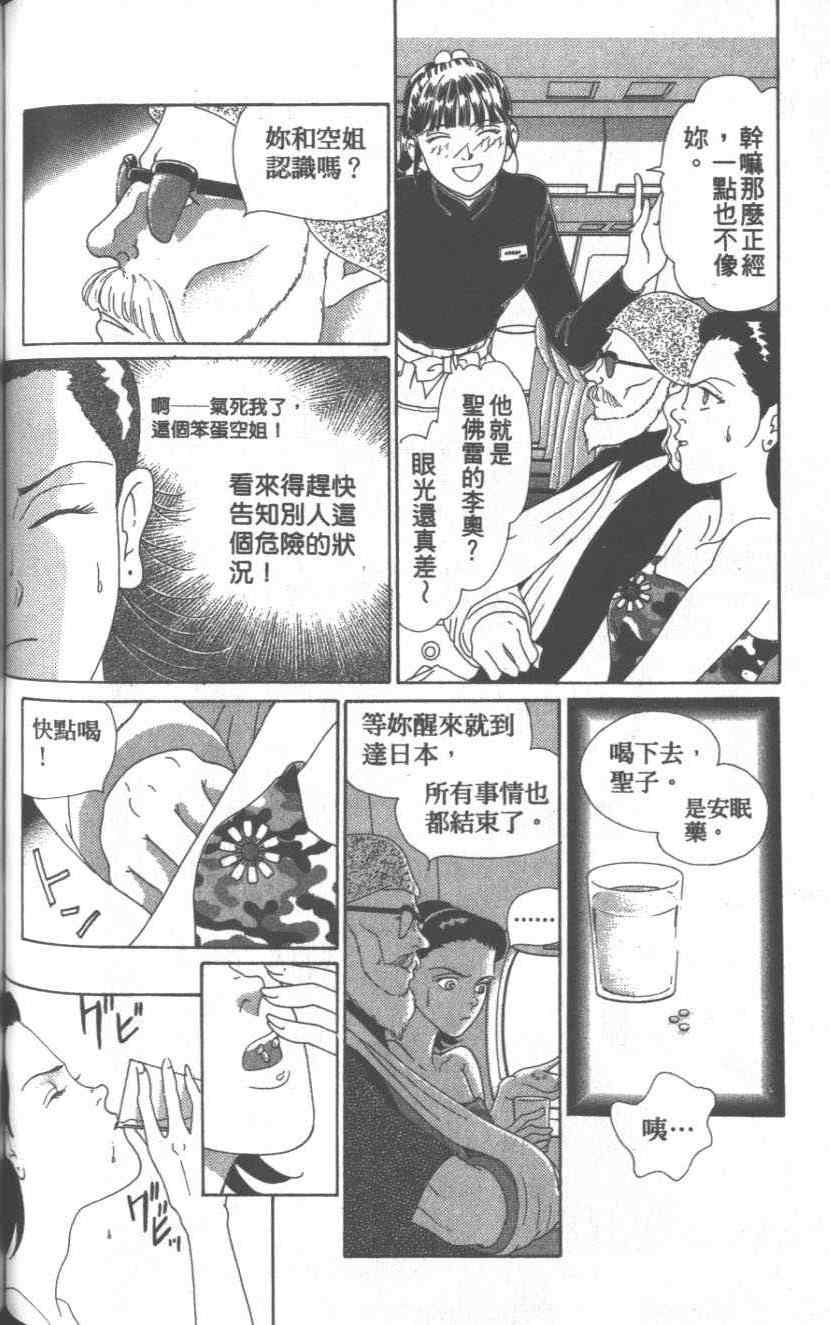 《粉红色的天空》漫画 09卷