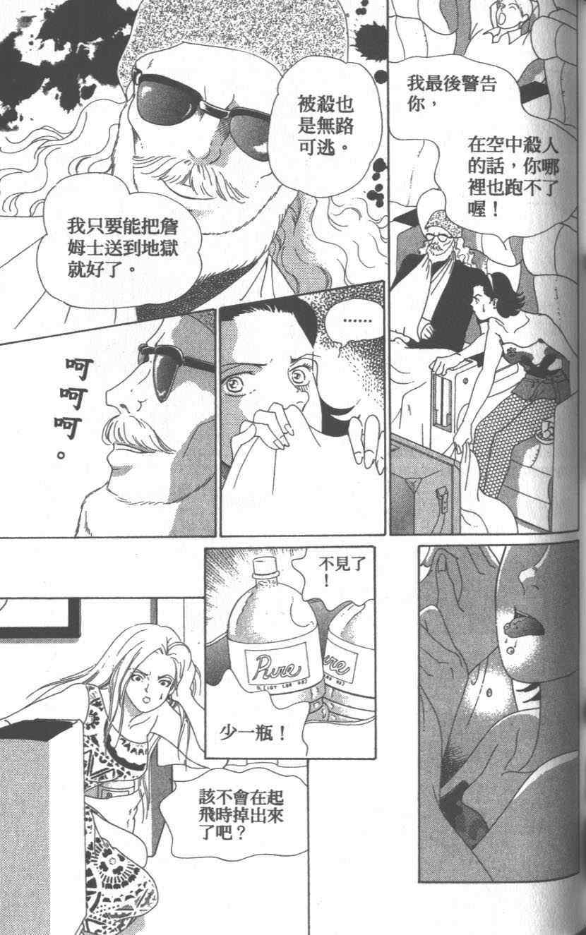 《粉红色的天空》漫画 09卷