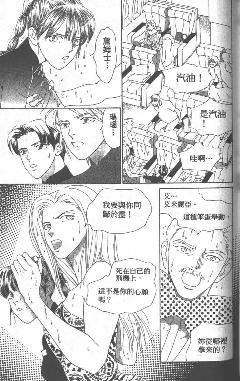 《粉红色的天空》漫画 09卷