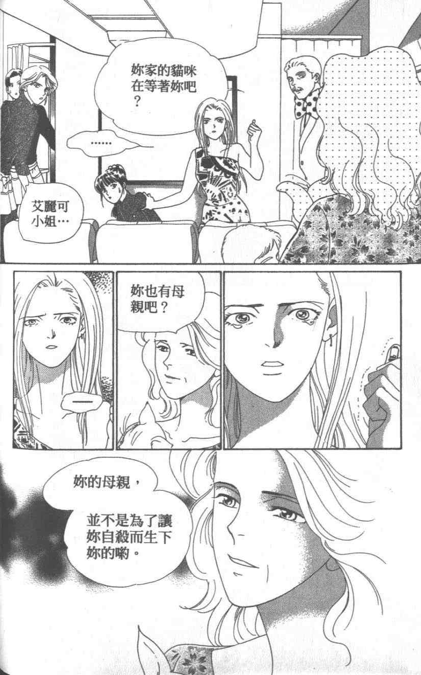 《粉红色的天空》漫画 09卷