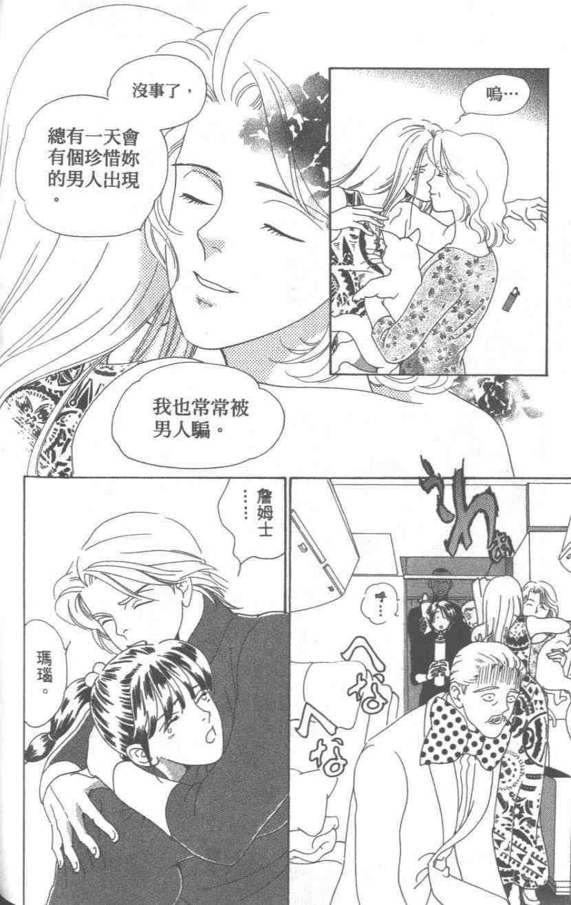 《粉红色的天空》漫画 09卷