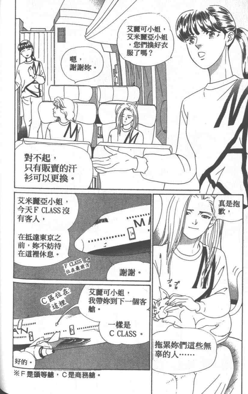 《粉红色的天空》漫画 09卷