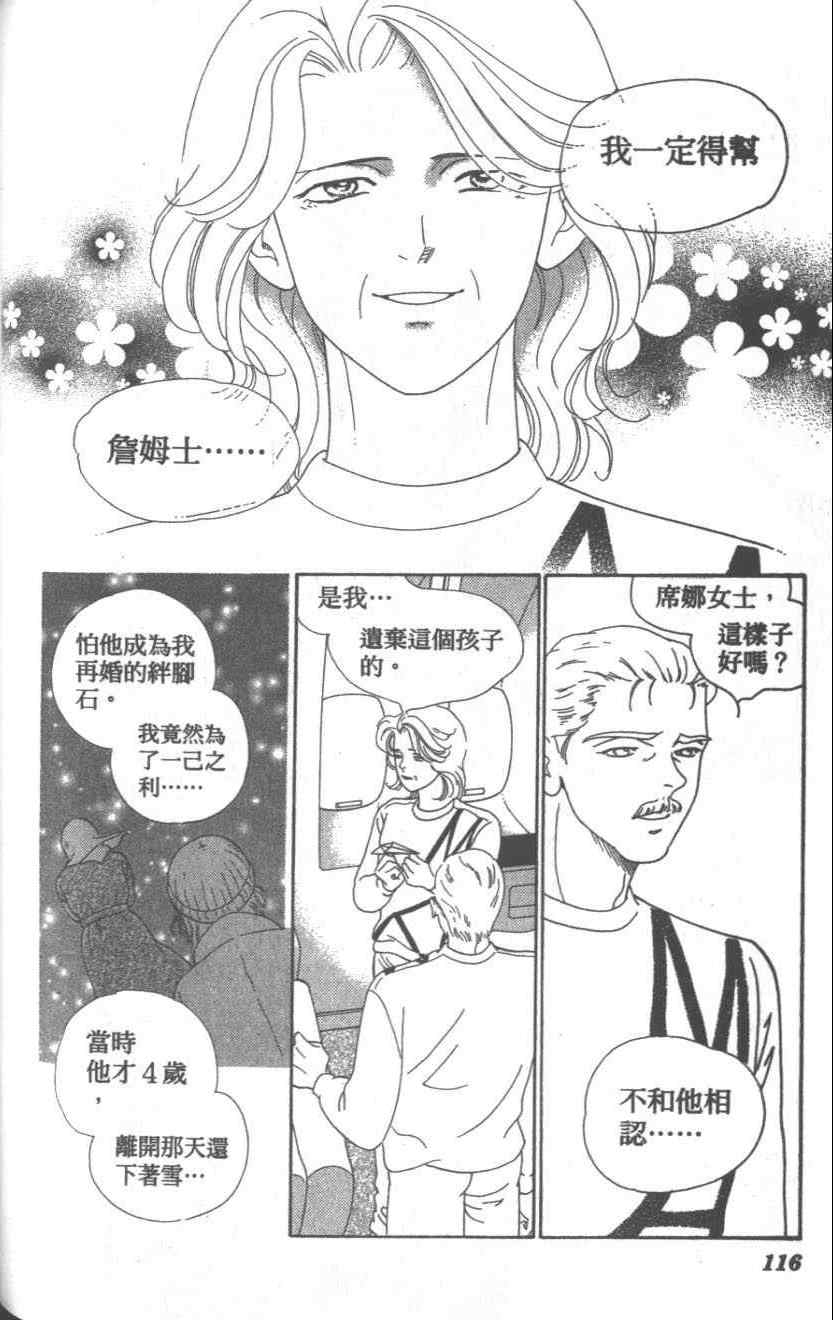 《粉红色的天空》漫画 09卷