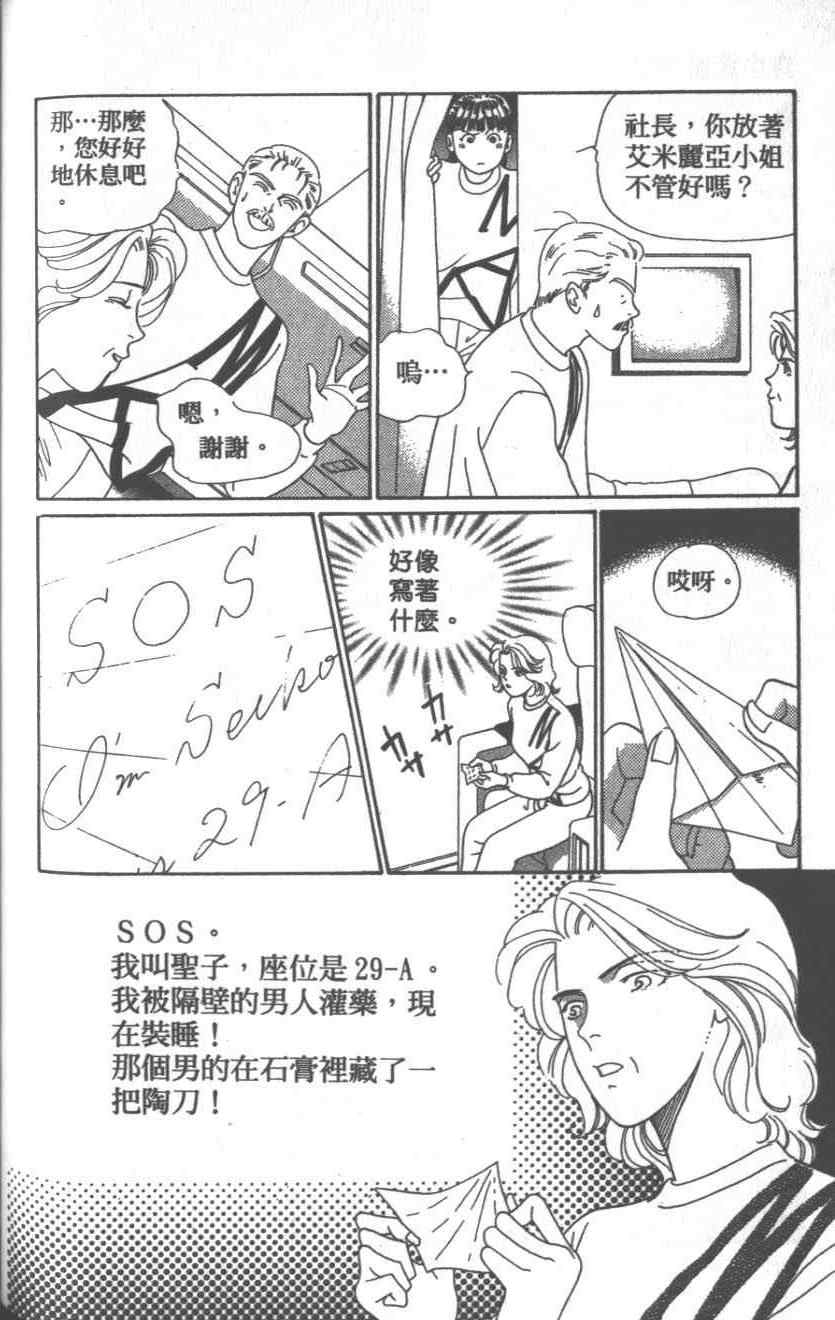 《粉红色的天空》漫画 09卷