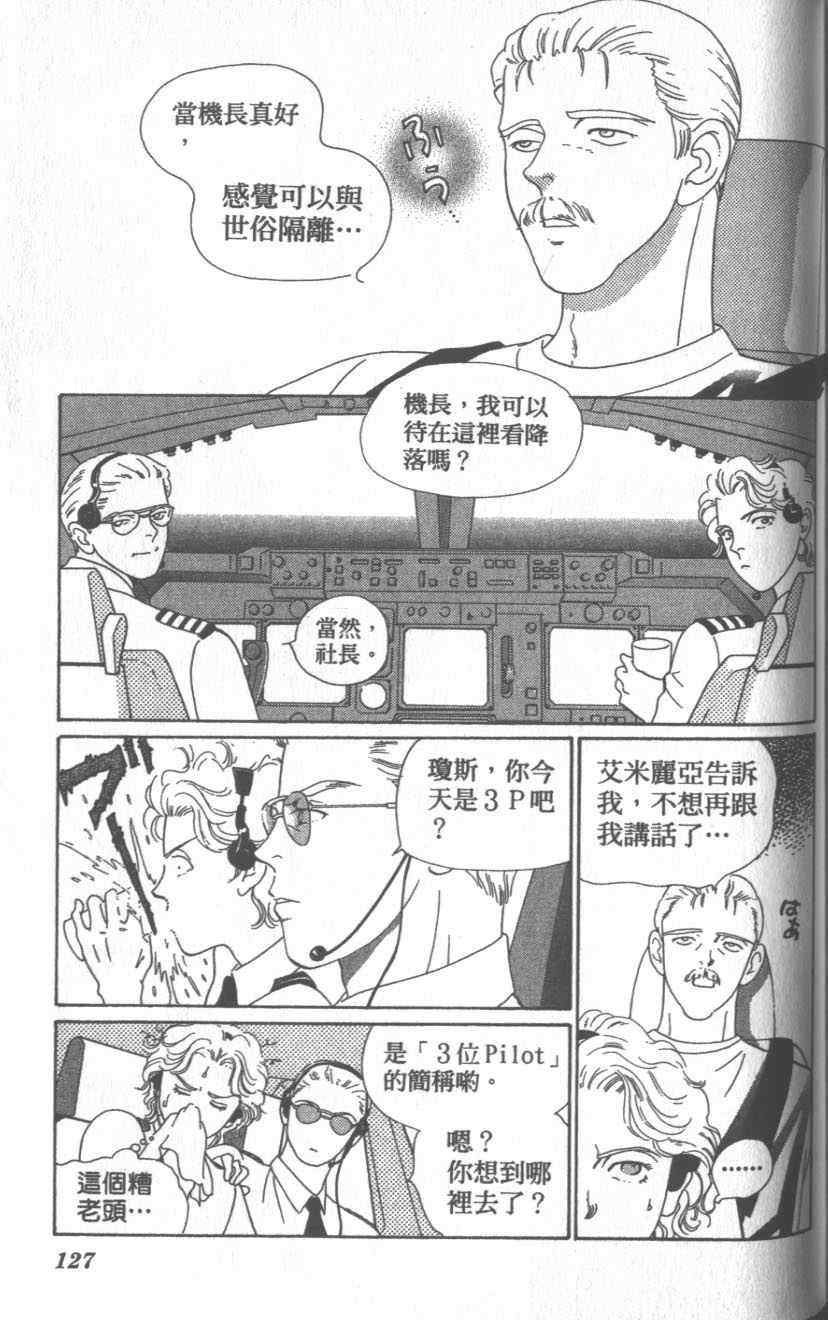 《粉红色的天空》漫画 09卷