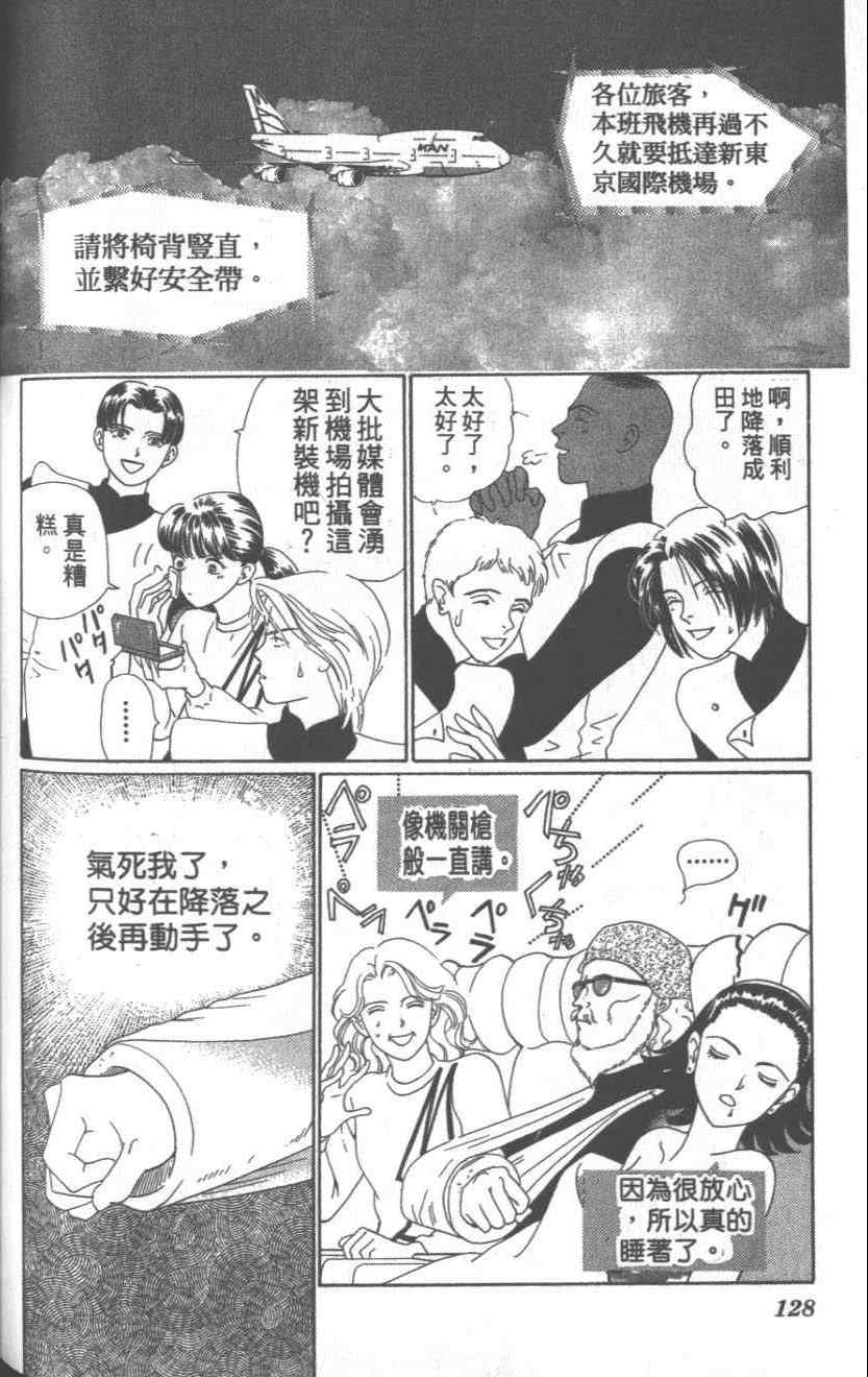 《粉红色的天空》漫画 09卷