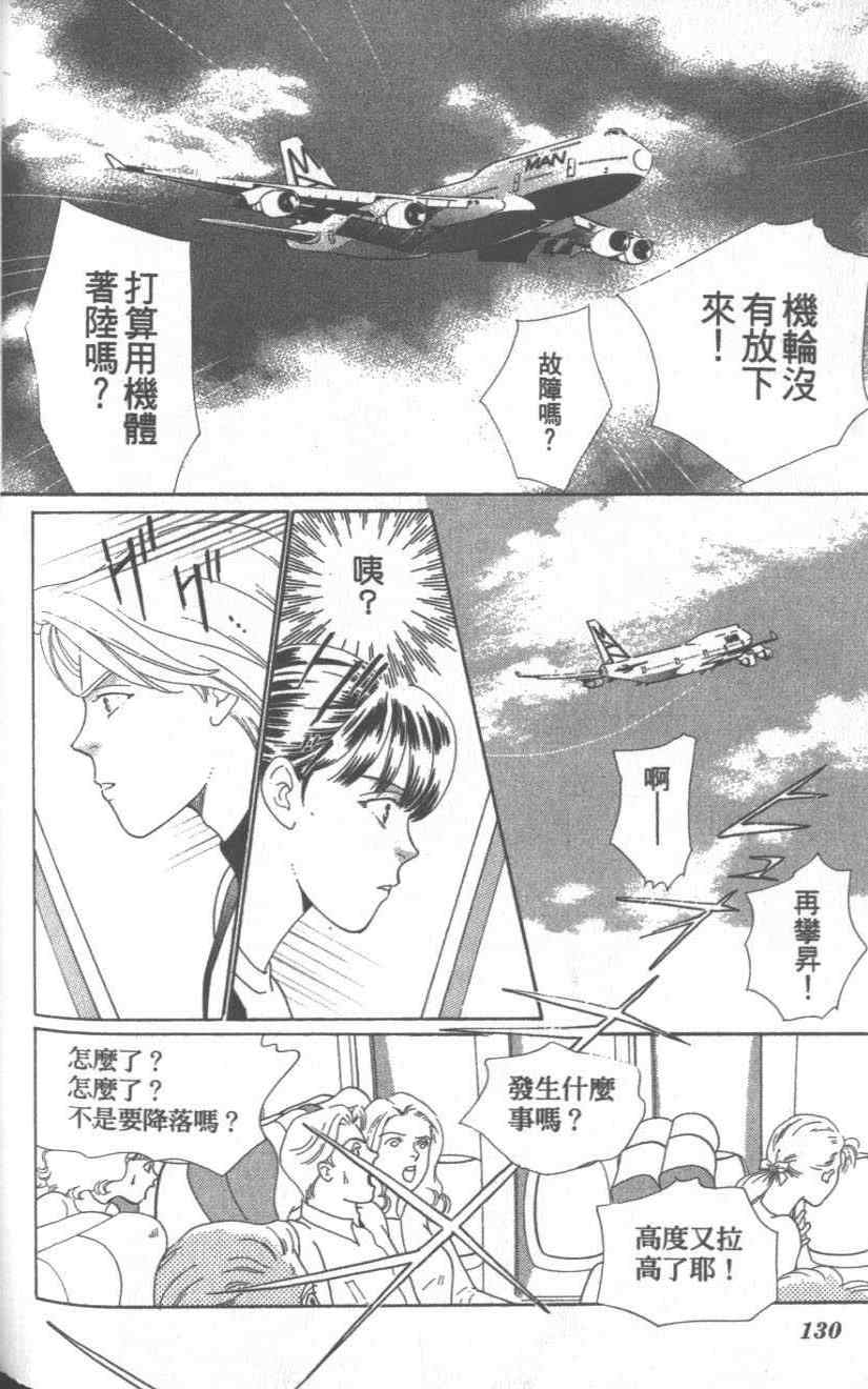 《粉红色的天空》漫画 09卷