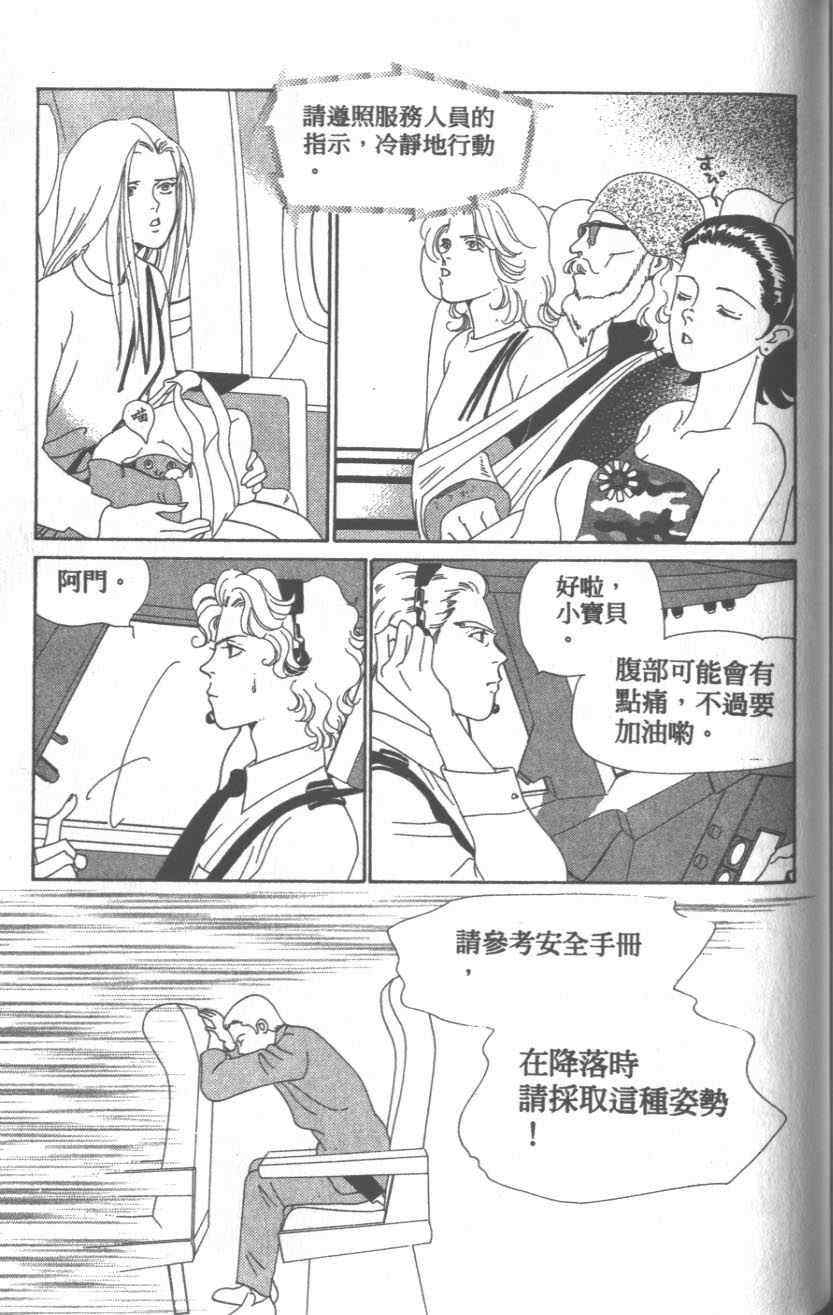 《粉红色的天空》漫画 09卷