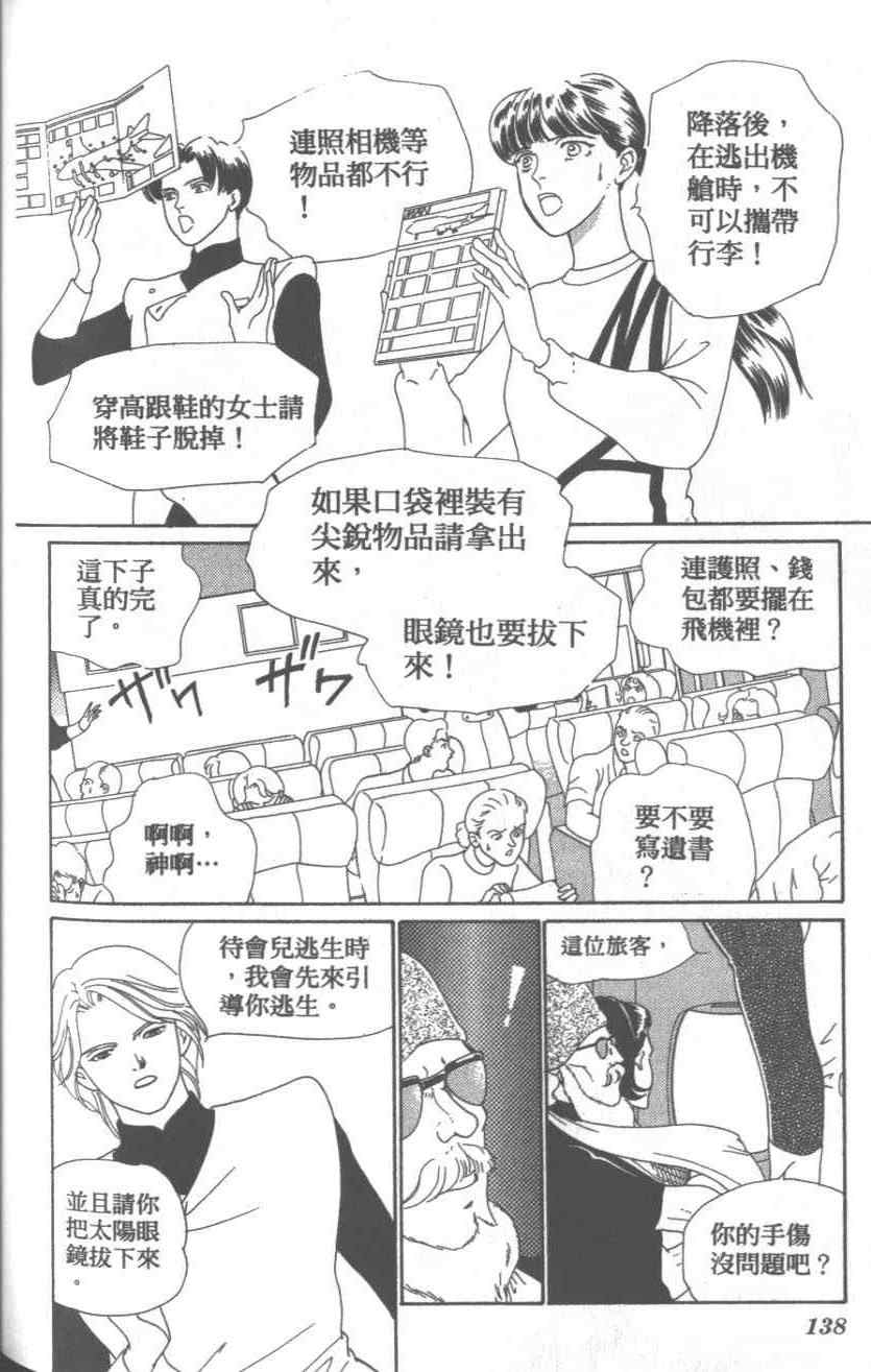 《粉红色的天空》漫画 09卷