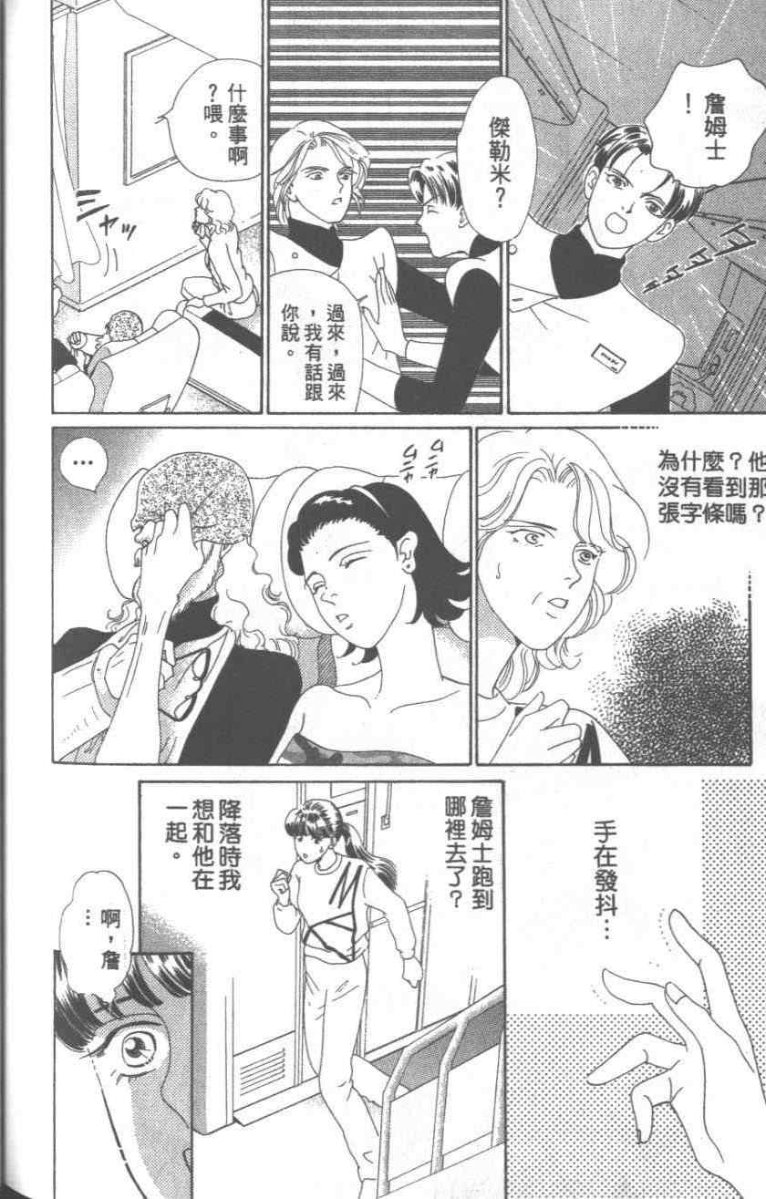 《粉红色的天空》漫画 09卷