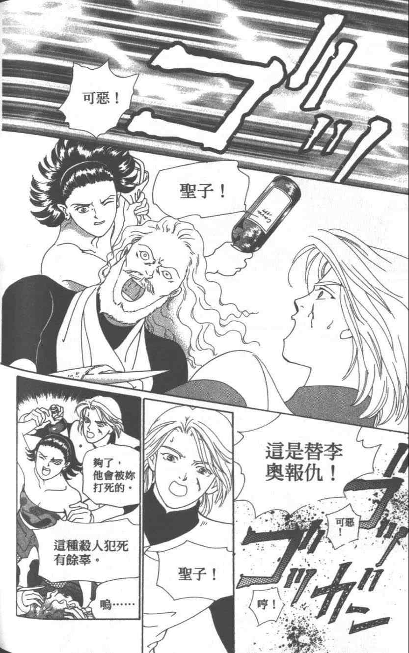 《粉红色的天空》漫画 09卷