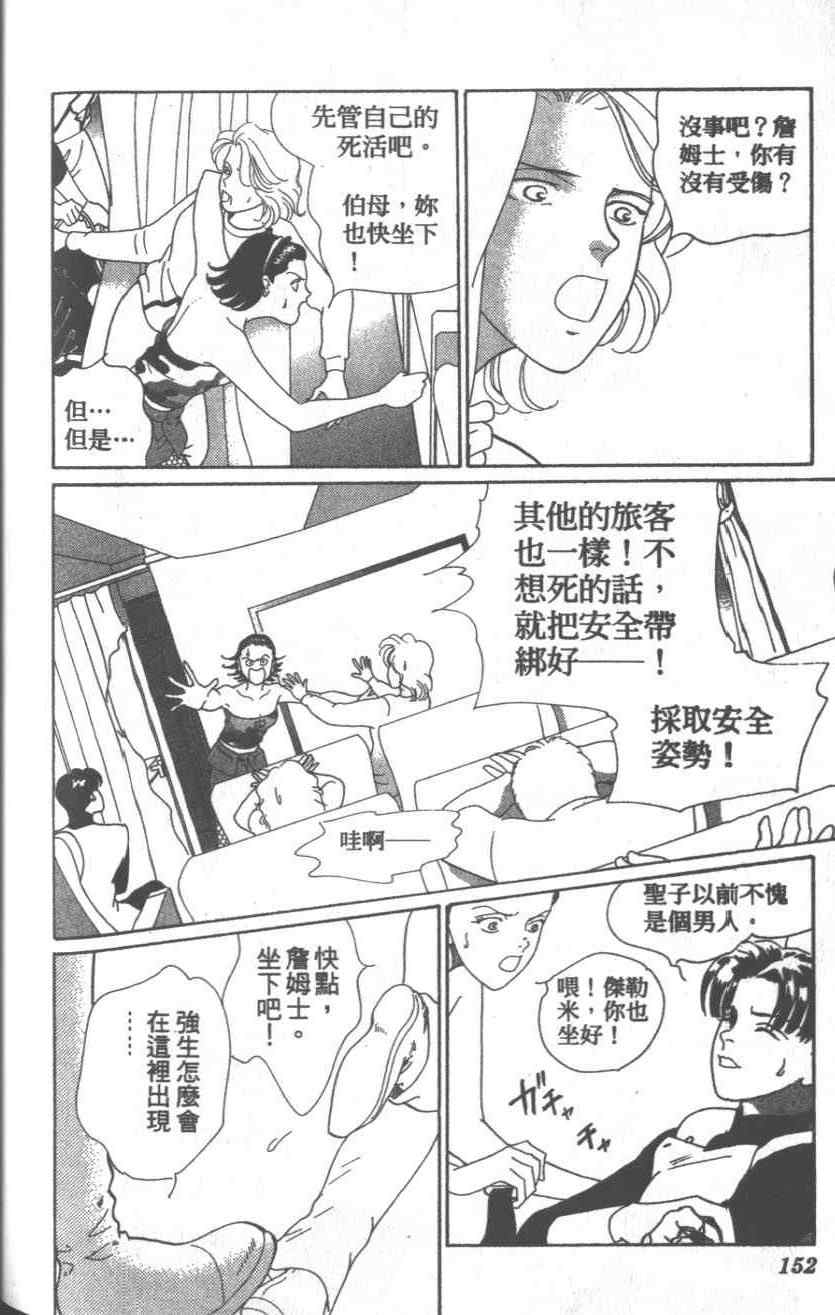 《粉红色的天空》漫画 09卷