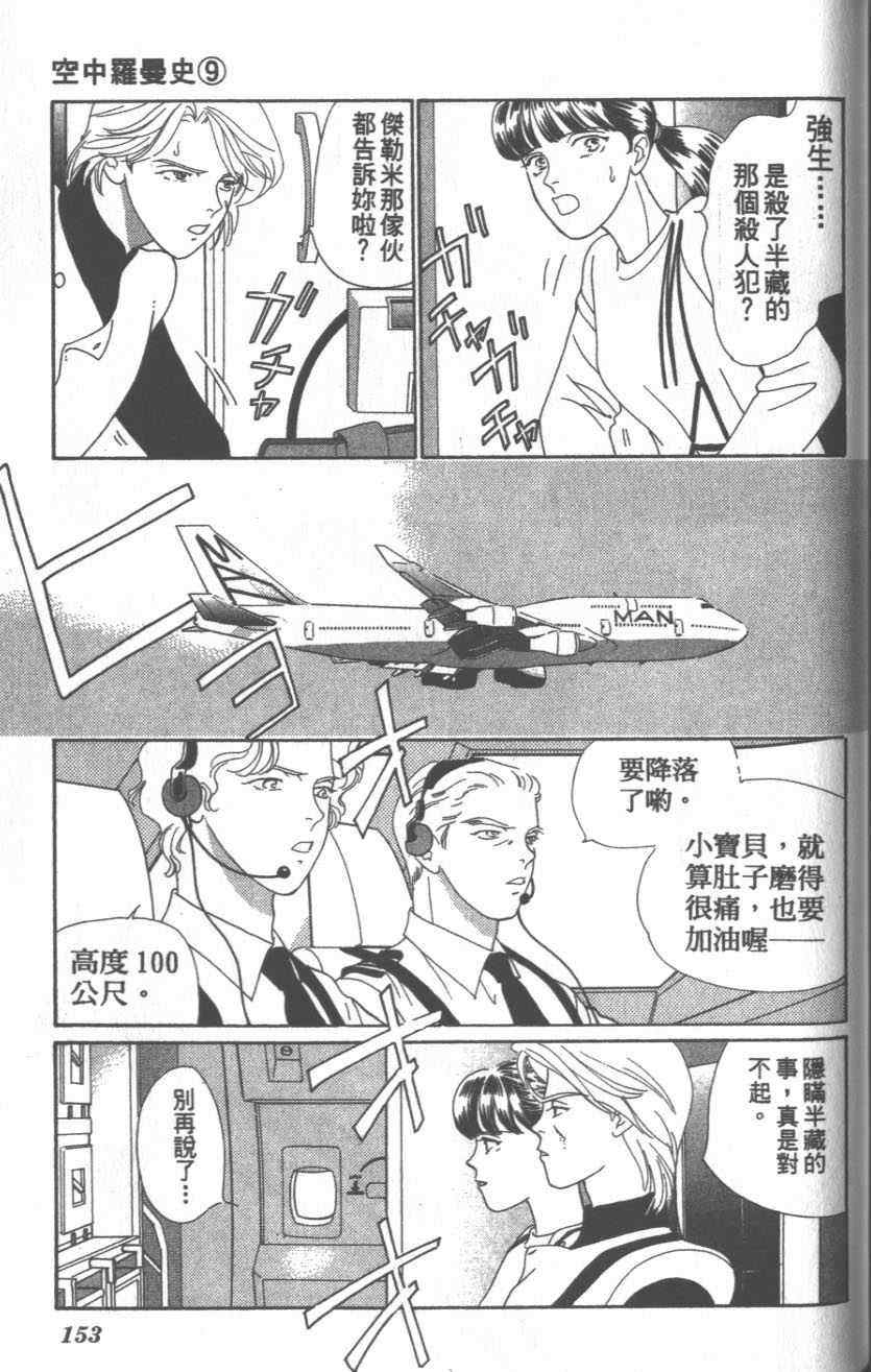 《粉红色的天空》漫画 09卷