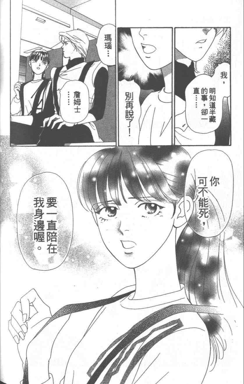 《粉红色的天空》漫画 09卷