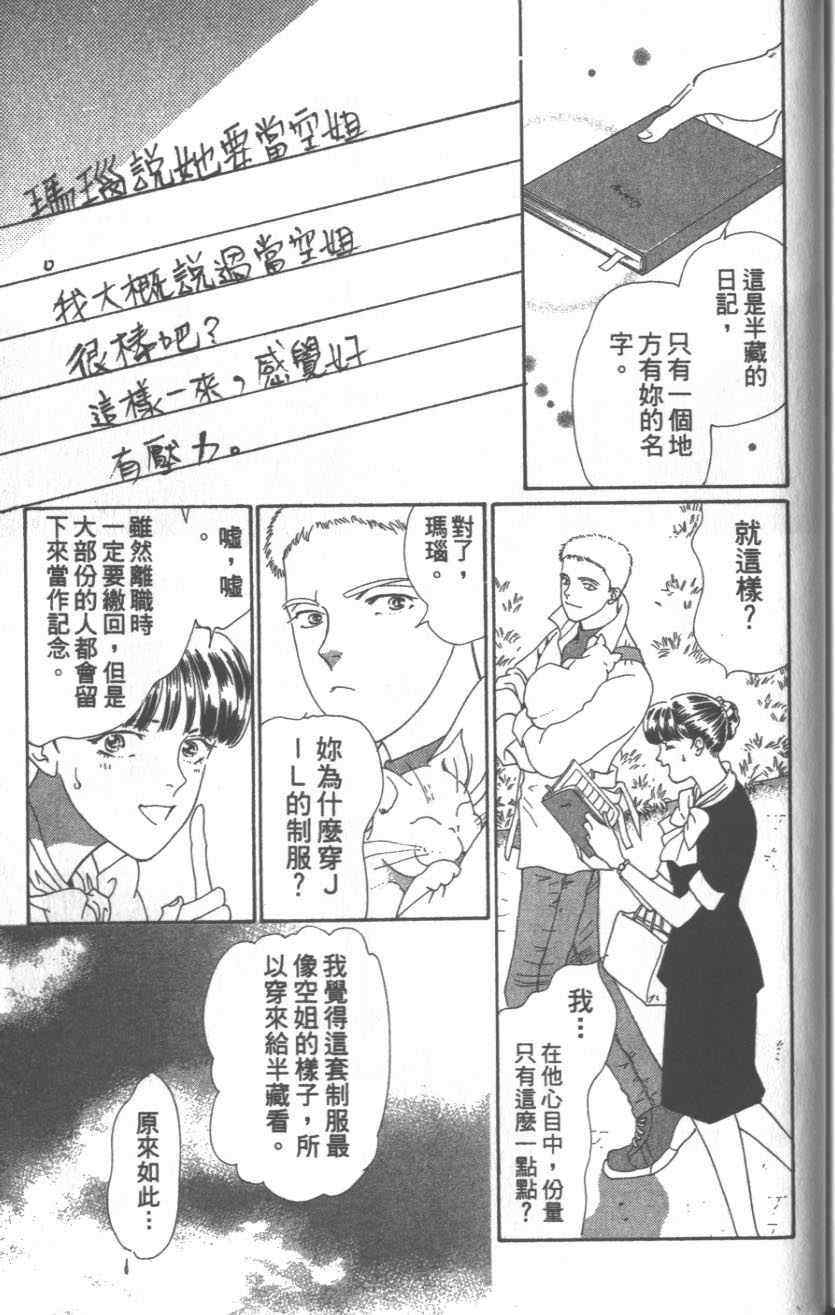 《粉红色的天空》漫画 09卷