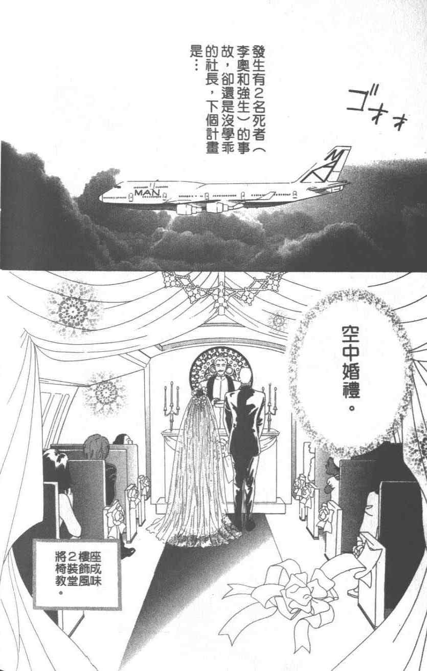 《粉红色的天空》漫画 09卷