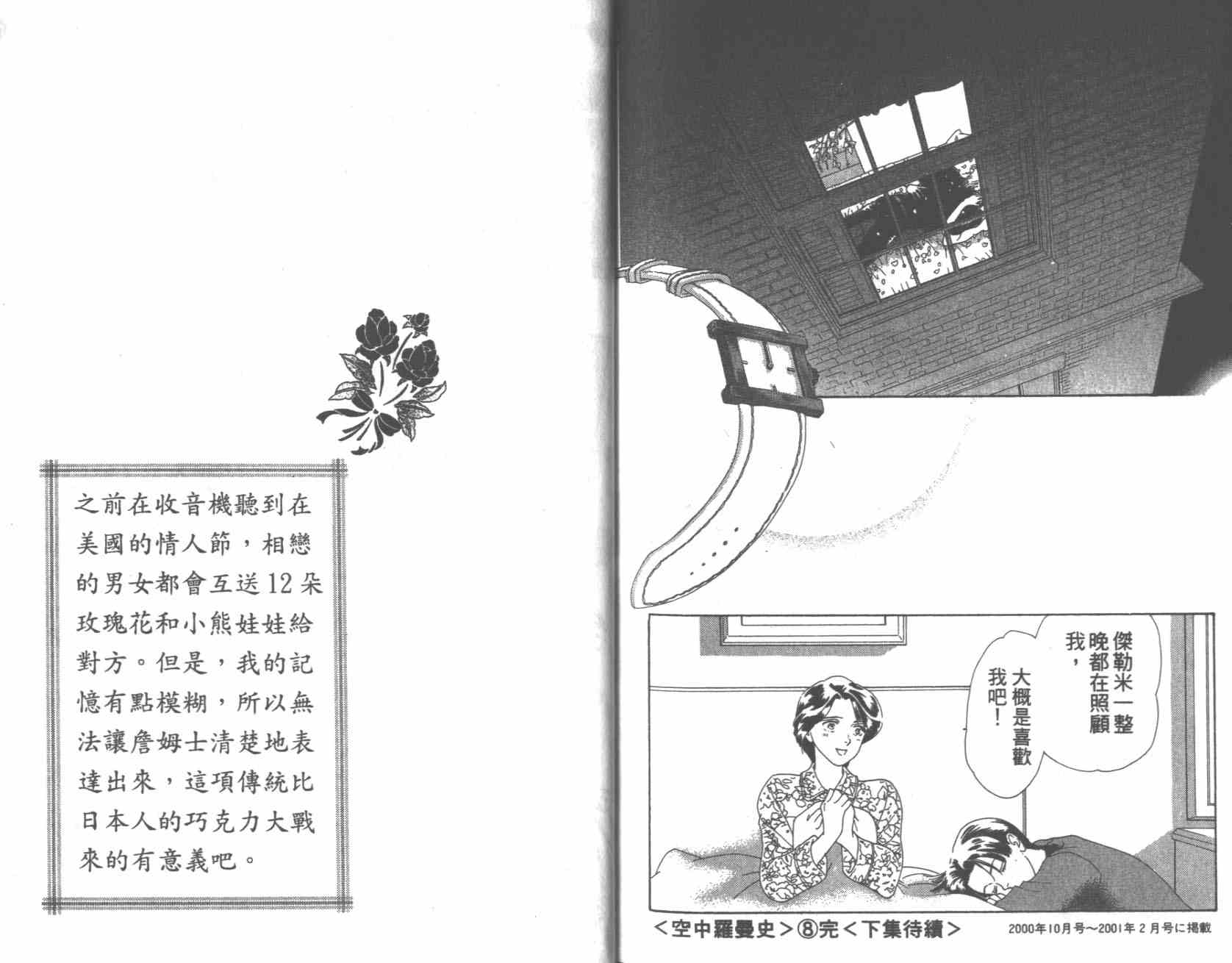 《粉红色的天空》漫画 08卷