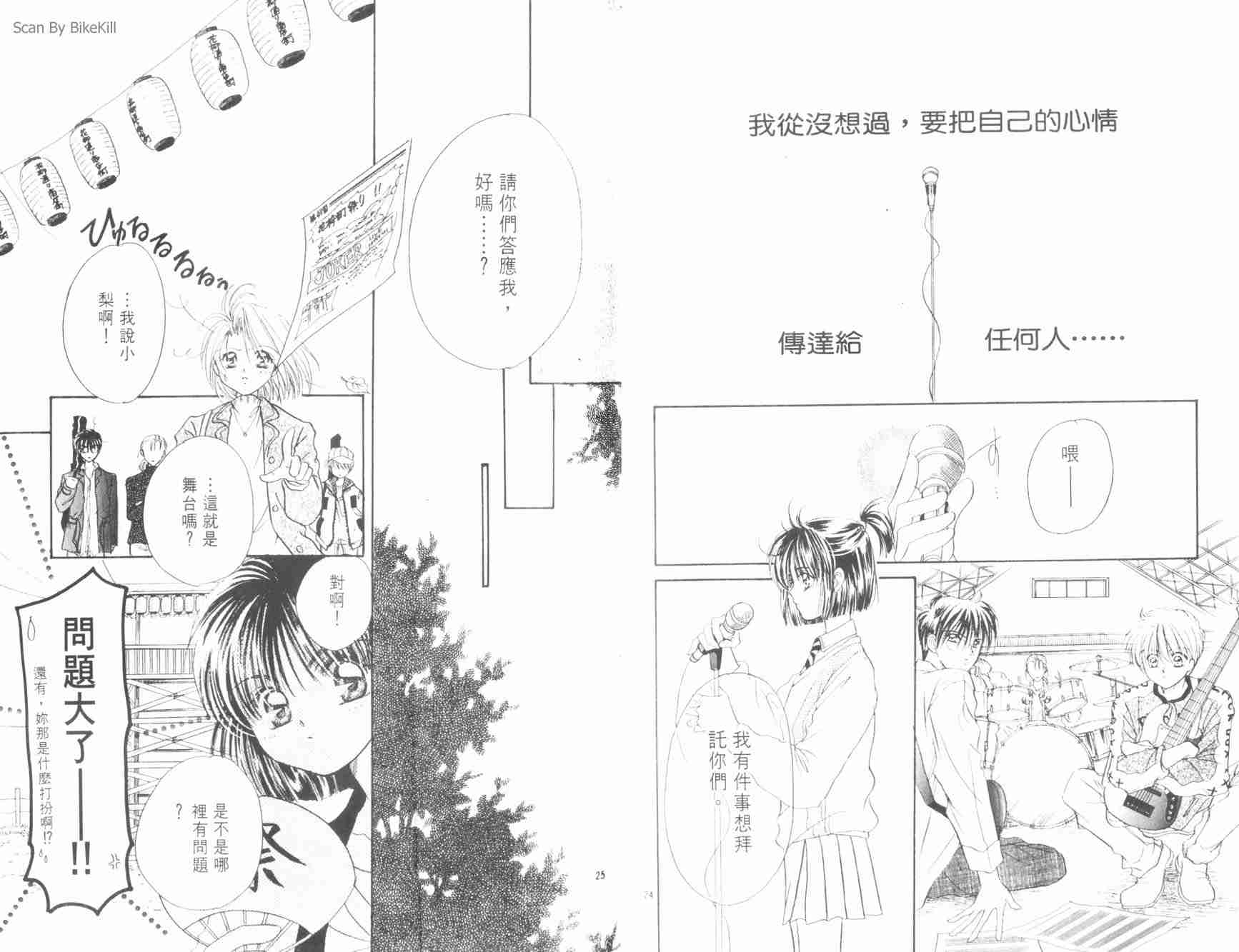 《Joker 摇滚辣妹》漫画 摇滚辣妹01卷