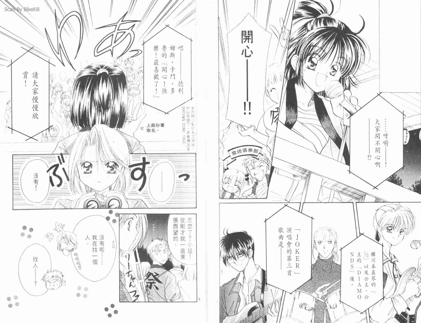 《Joker 摇滚辣妹》漫画 摇滚辣妹01卷