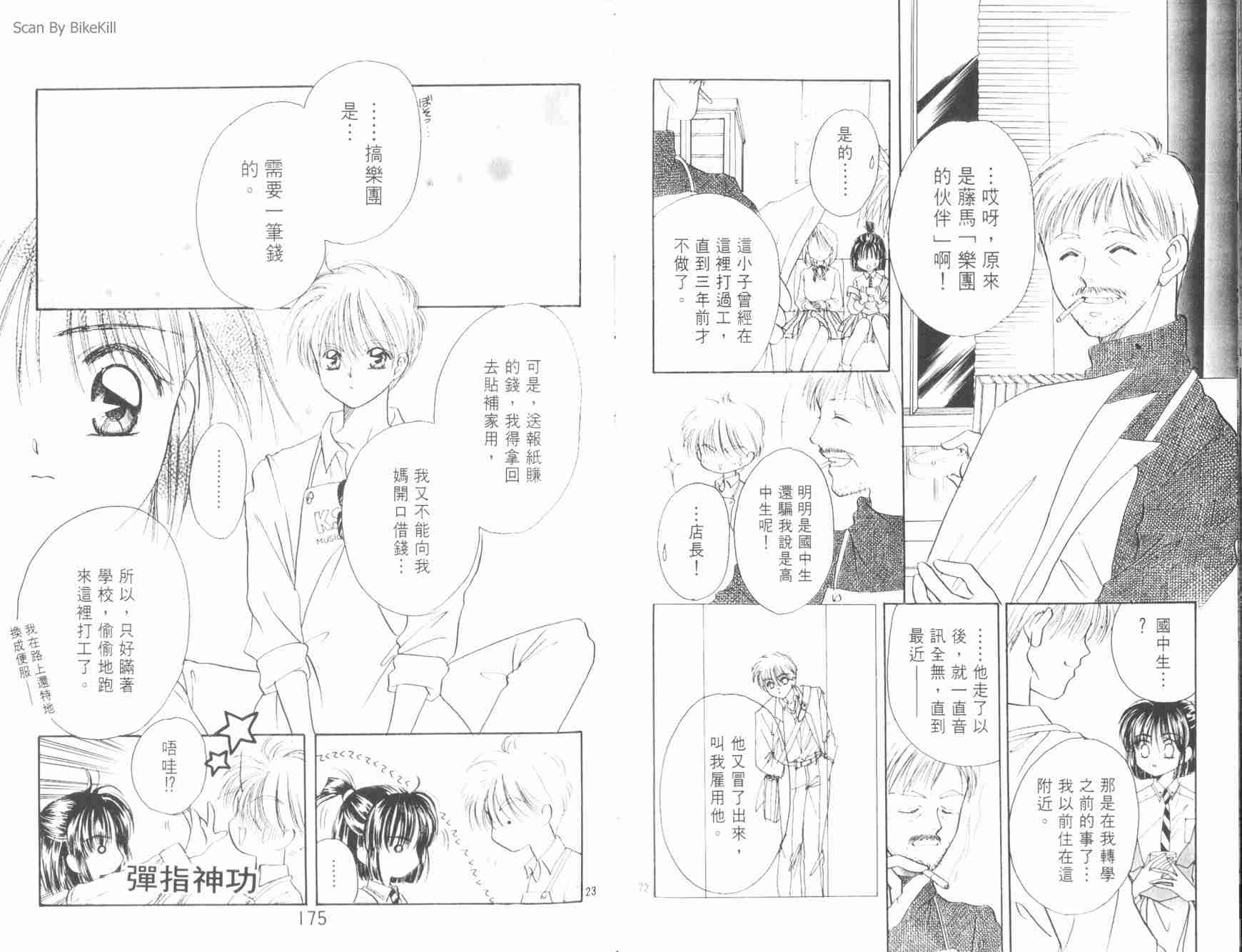 《Joker 摇滚辣妹》漫画 摇滚辣妹01卷