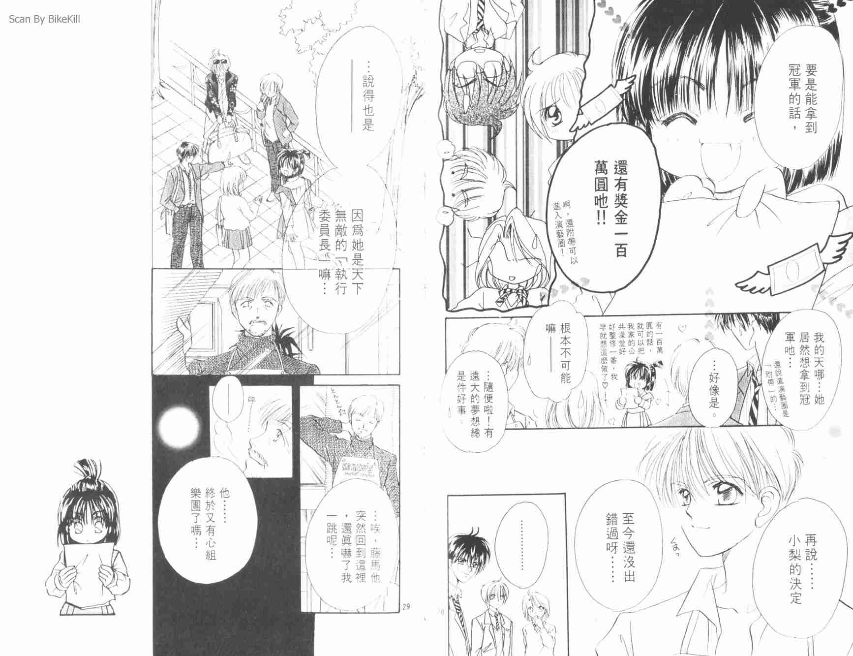 《Joker 摇滚辣妹》漫画 摇滚辣妹01卷