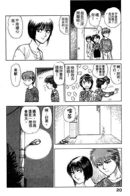 《反町是个罗汉脚》漫画 05卷