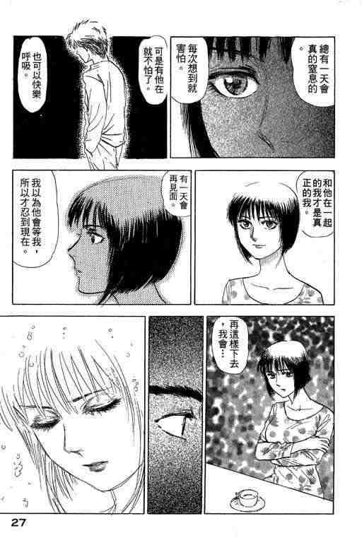 《反町是个罗汉脚》漫画 05卷