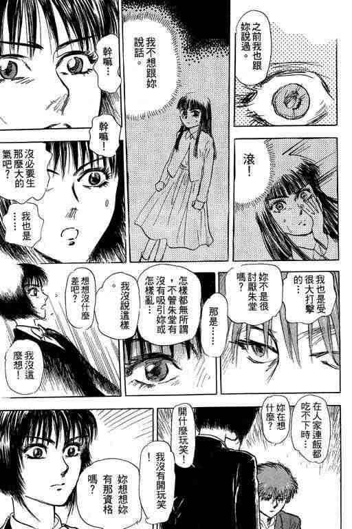 《反町是个罗汉脚》漫画 05卷