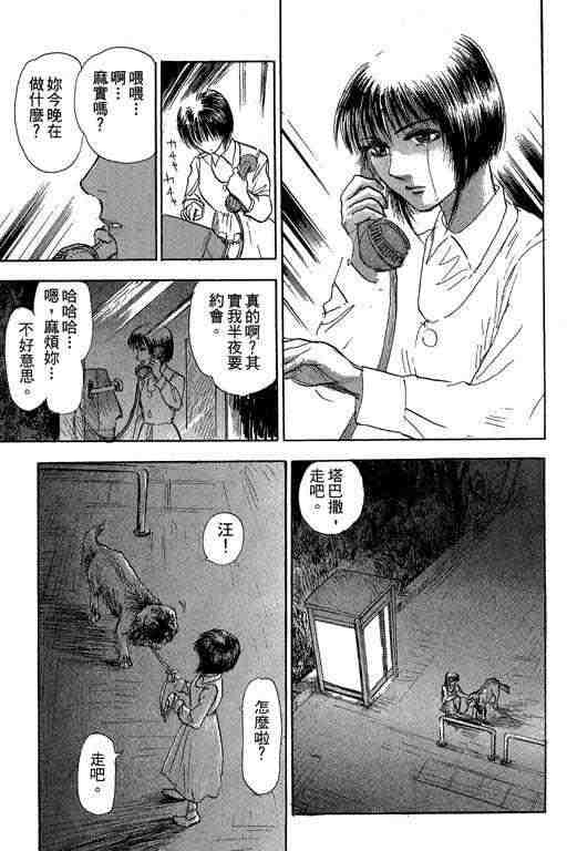 《反町是个罗汉脚》漫画 05卷