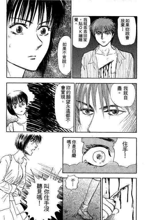 《反町是个罗汉脚》漫画 05卷