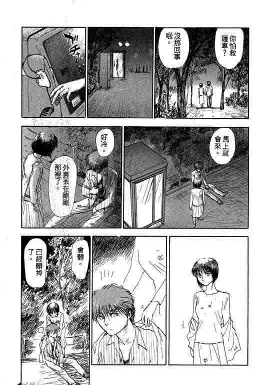 《反町是个罗汉脚》漫画 05卷