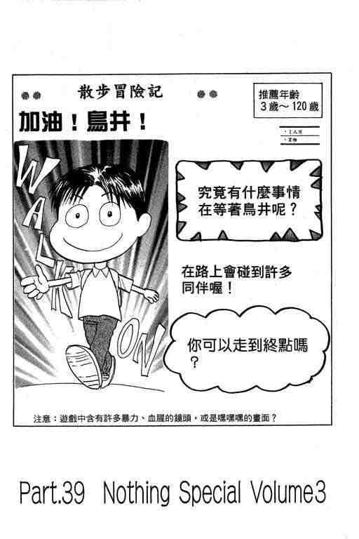 《反町是个罗汉脚》漫画 05卷