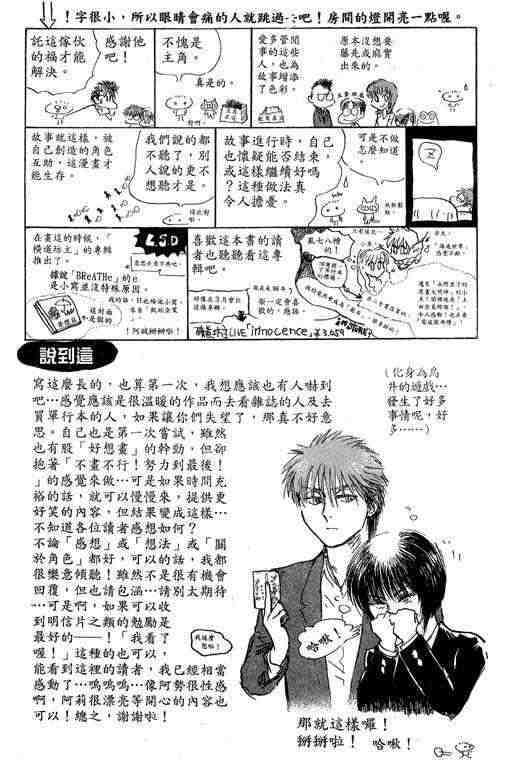 《反町是个罗汉脚》漫画 05卷