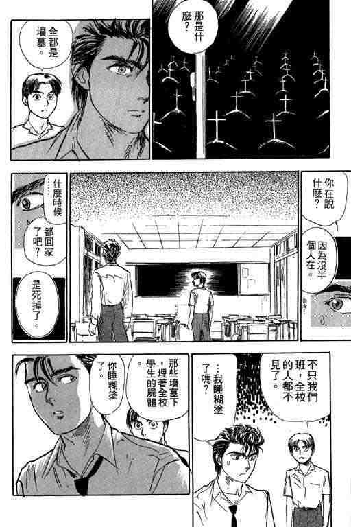 《反町是个罗汉脚》漫画 03卷