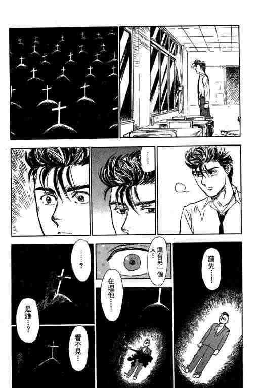 《反町是个罗汉脚》漫画 03卷