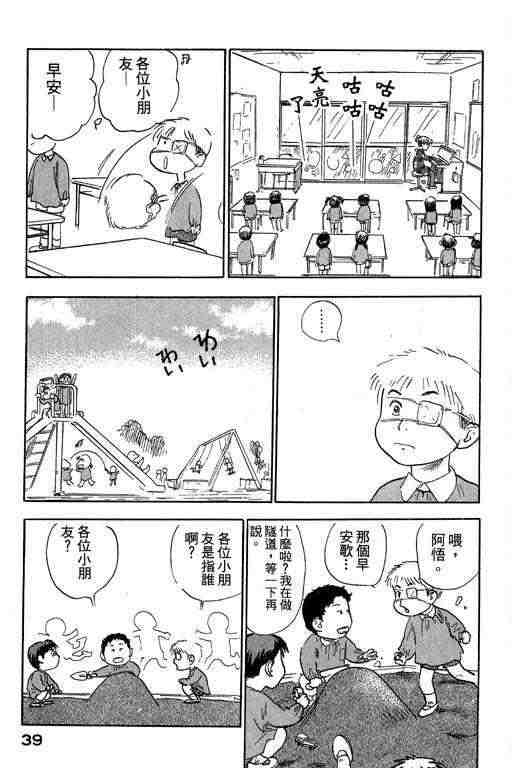 《反町是个罗汉脚》漫画 03卷