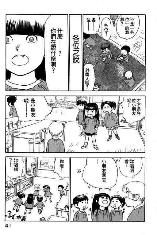 《反町是个罗汉脚》漫画 03卷