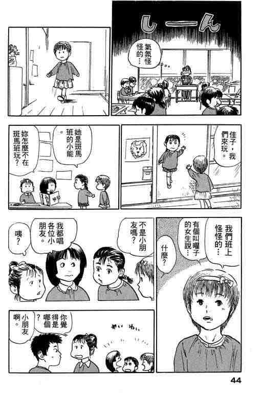 《反町是个罗汉脚》漫画 03卷