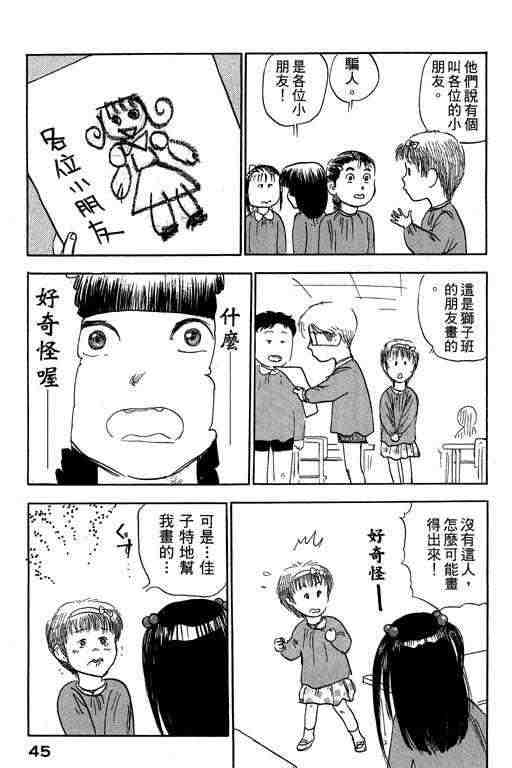 《反町是个罗汉脚》漫画 03卷