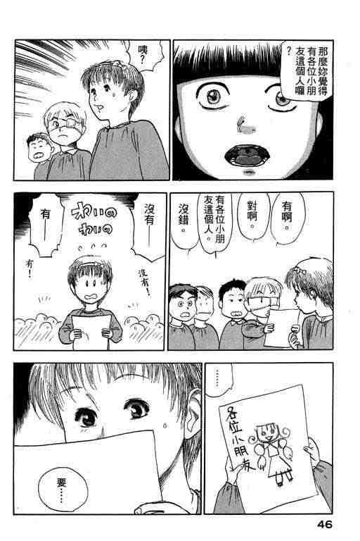 《反町是个罗汉脚》漫画 03卷