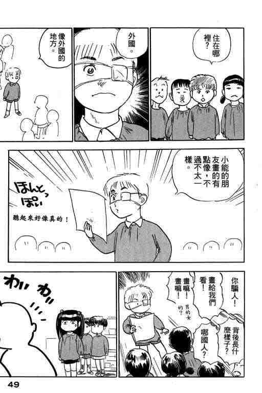 《反町是个罗汉脚》漫画 03卷