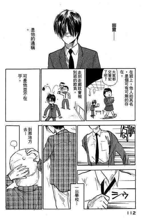 《反町是个罗汉脚》漫画 03卷