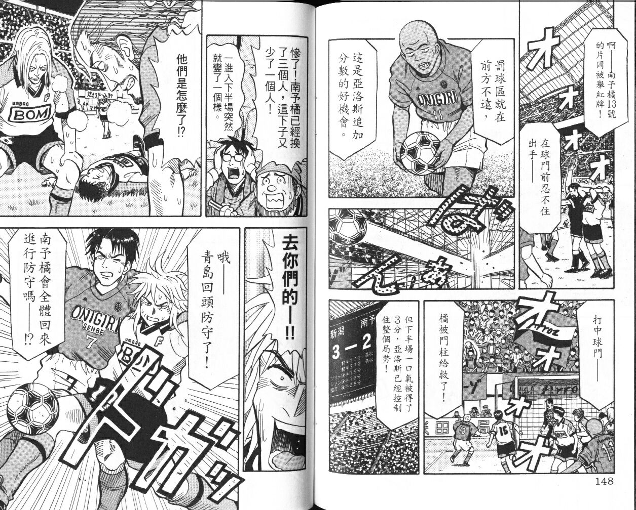 《黄金右脚》漫画 01卷