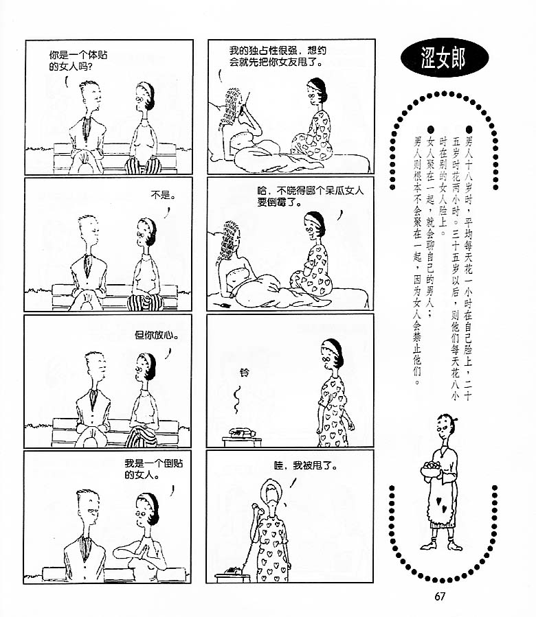 《涩女郎》漫画 011集