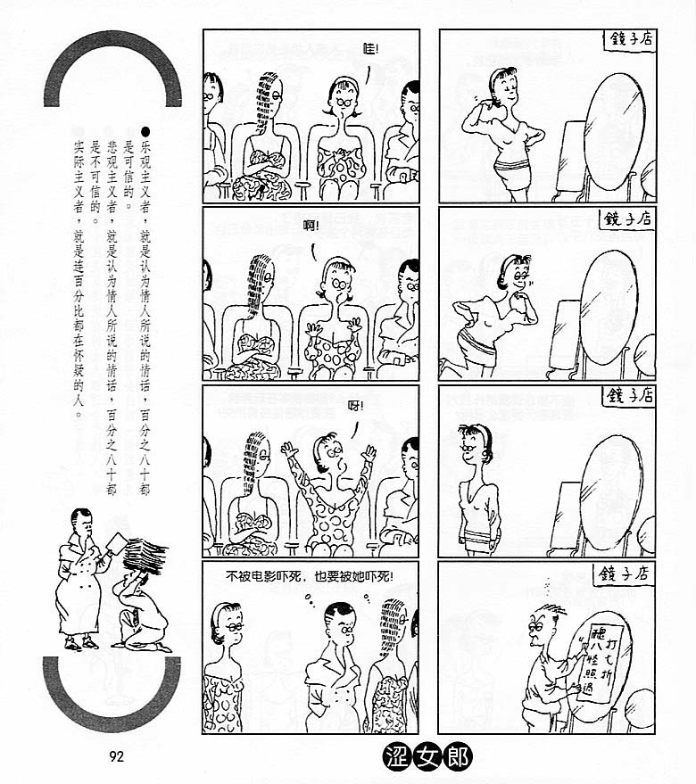 《涩女郎》漫画 004集