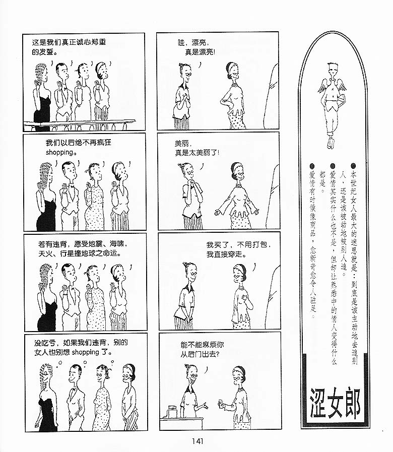 《粉红涩女郎》漫画 005集