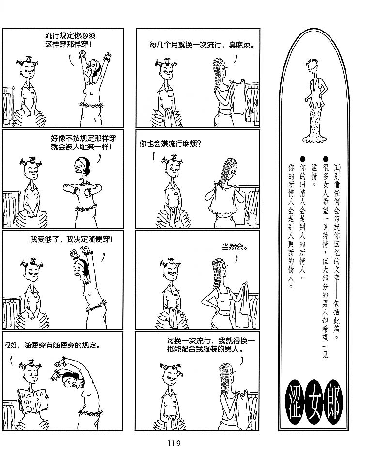 《摇摆涩女郎》漫画 004集